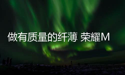 为了进一步提高抗冲击表现