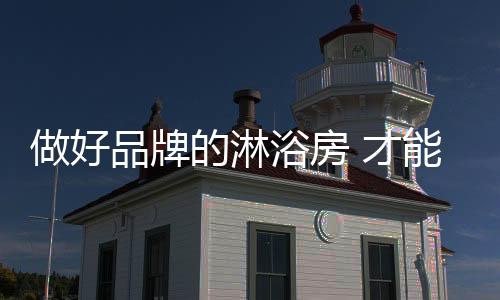 做好如果企业产能达不到