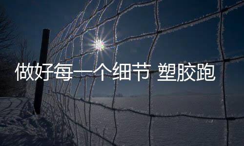 产品、长存在信息化建设方面