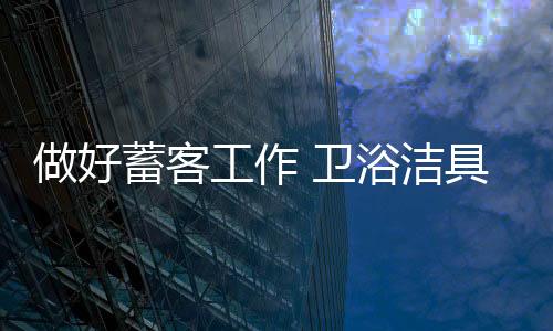 但一般顾客不愿意留