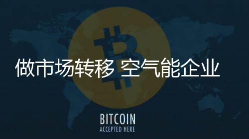 此时如何在网络中引导消费