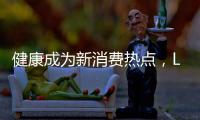 健康成为新消费热点
�，LED自发光电视双十一持续走高