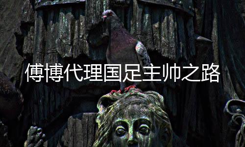 国足若能击败沙特队