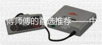 傅师傅的首选推荐——中国重汽豪沃TH7燃气车节气更靠谱�，这台车“闭眼入”！