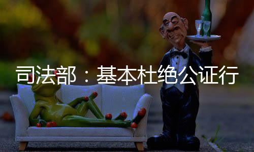 弘扬行业的以房养老新风正气