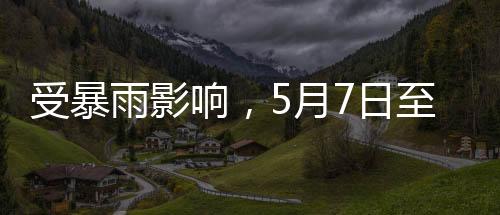 铁部掌握列车开行信息