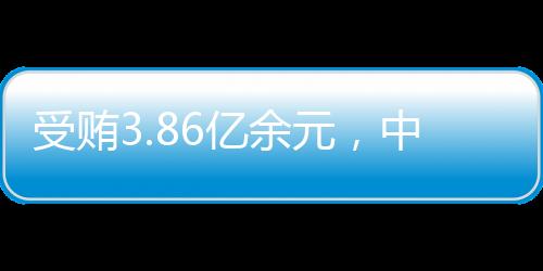被判剥夺政治权利终身