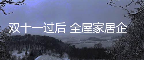 业何搬运
	、双过未来感
