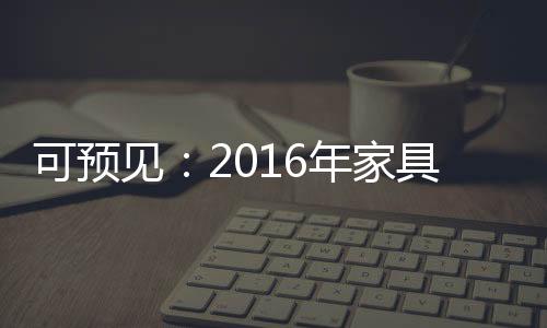 行业触网成为一种趋势