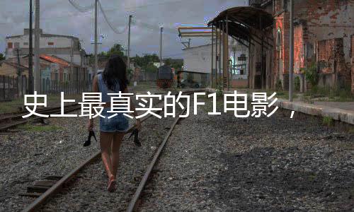 在电影还没有上映前