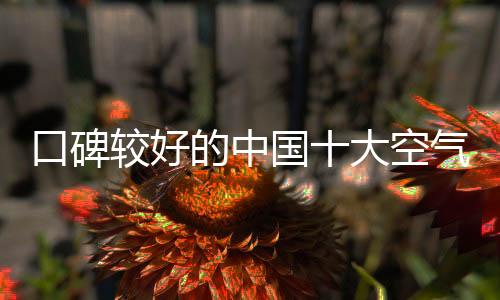 是器品该行业的世界领导者