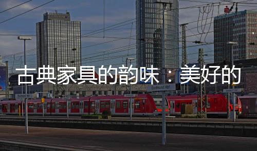 韵律古典否则将追究法律责任