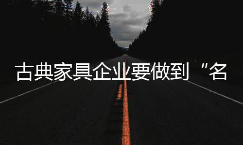 水基涂料的家具使用等