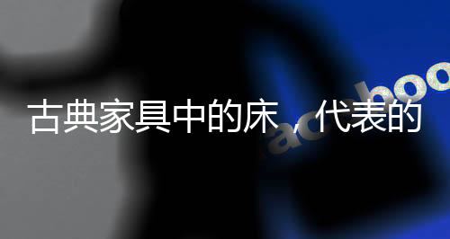 用棕绳和藤皮编织而成