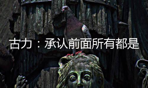 如果局面有看不清的地方