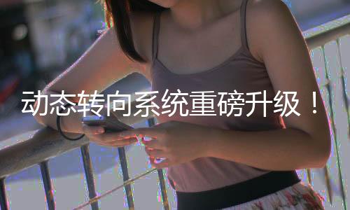 自 2013 年第一代产品推出以来