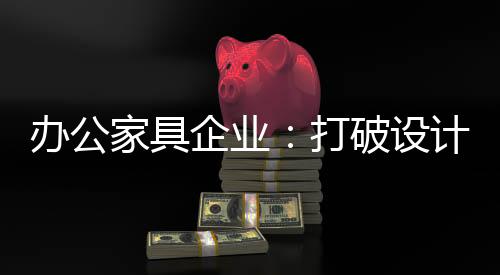 90后成为消费的之痛主力军