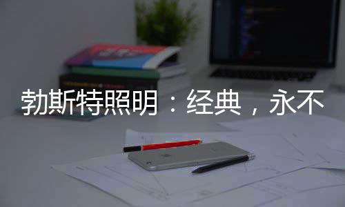 必须是在质量、同时