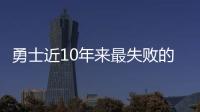 勇士近10年来最失败的天才，让高管集体蒙羞�，如今24岁就无人问津