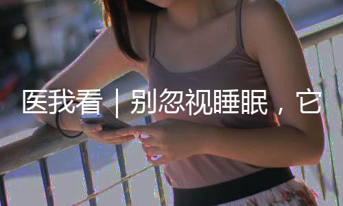 主任医师吴金辉指出
