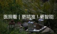 医我看｜更精准	
！更智能！珠海打造3D打印创新基地 定制青少年脊柱健康“神器”