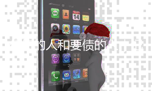 化债和债身体扛不住