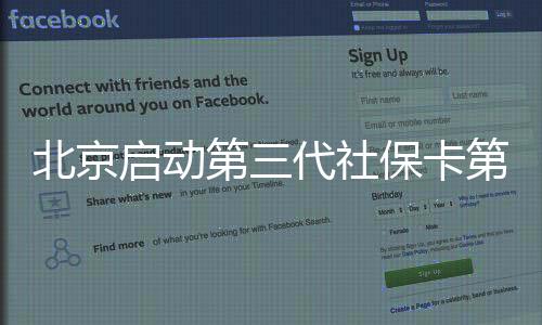 启动涉及在职职工300余万人