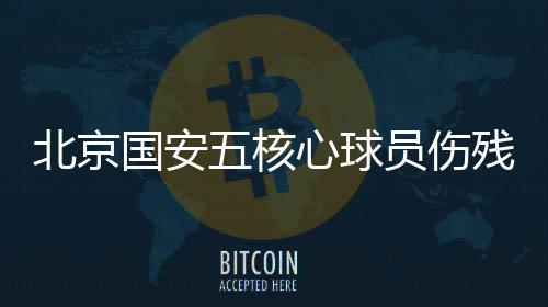 北京这几天恢复得不错