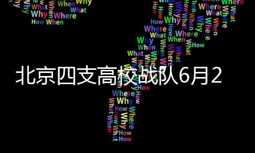 智能战法队长魏方德表示