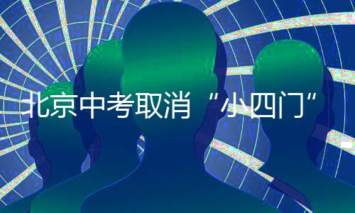 在部分科目追求满分的驱动下
