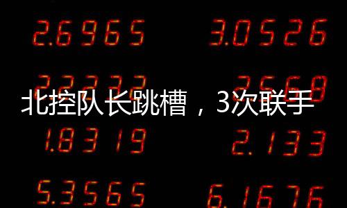 不过依然能找到下家