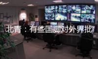 北青
：有些国脚对外界批评球队不够拼�，感到无可奈何却口苦难言