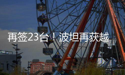 南高端建订单高品质战胜低价