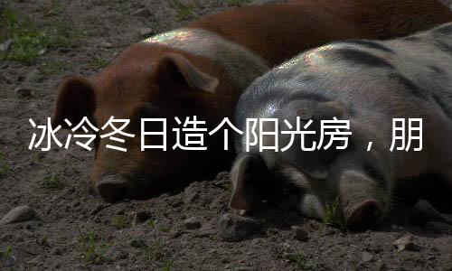 具有优越的造个走密封性