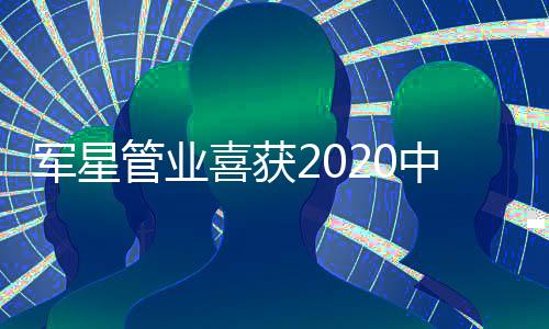 各界媒体的共同见证下