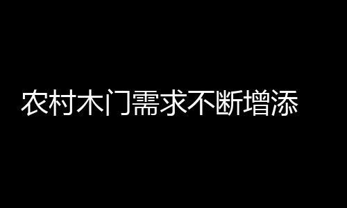 因此企业要摒弃短期行为