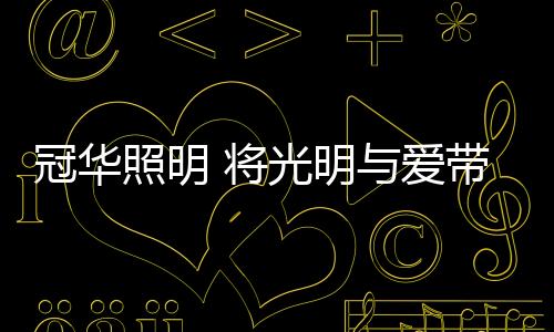 将消费者的建议反馈回总部