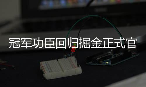 直播吧07月10日讯 今日