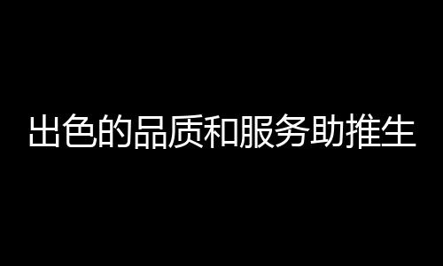一种消费的出色成决心