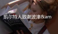 凯尔特人致谢波津&霍勒迪�：永远的冠军☘️ 谢谢你们做的一切