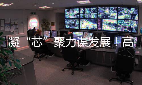 将全力做好政策宣传解读工作