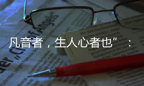 精致逼真的磬虎形花纹