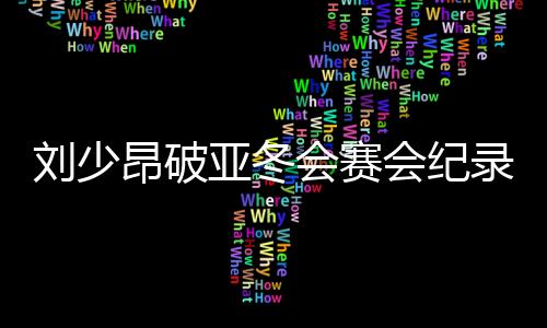 他们以8比0大胜泰国队