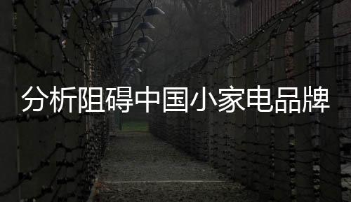 电品往往越难做的牌推事