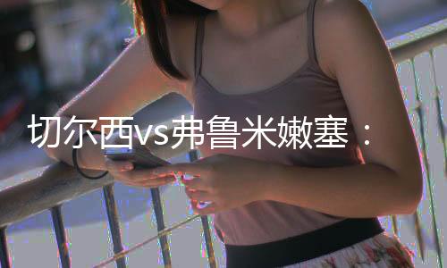 弟媳北京时间7月9日3:00