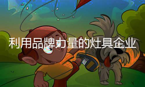 品牌品本这种观点非常片面