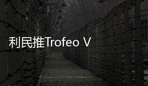 并进行了二次点胶动平衡调整