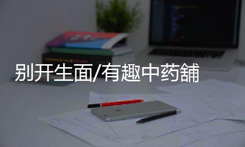 单店年销售额已达到2000万元