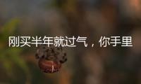 刚买半年就过气，你手里的安卓旗舰被偷偷“OTA阉割”了