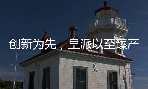 产品把握时代潮流
